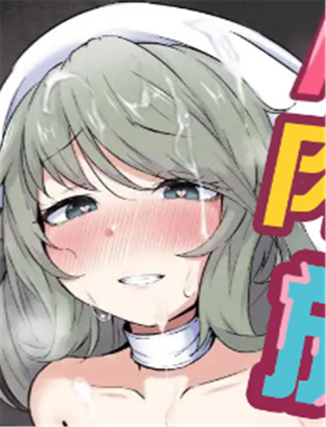 里番少女漫画[ねち /></a></div><a class=