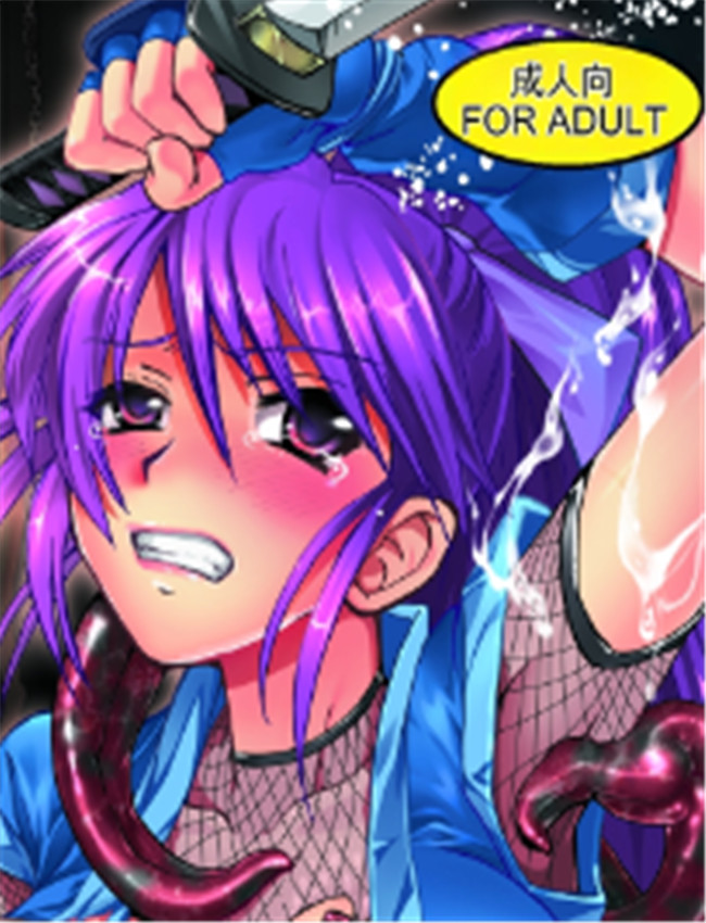 [悶亭] 女肉忍法帳 /></a></div><a class=